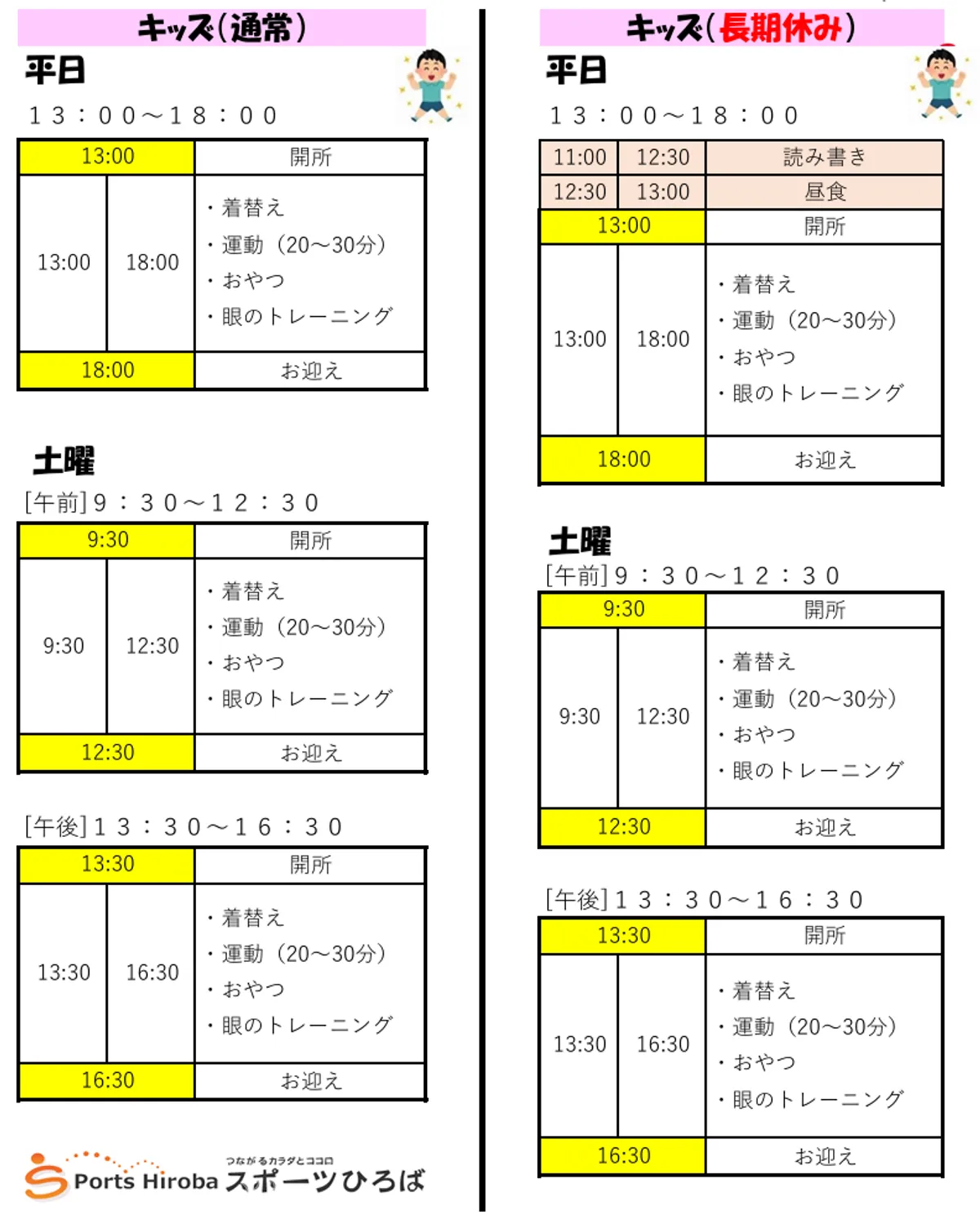スポーツひろばプレイスキッズ長柄教室の写真 16