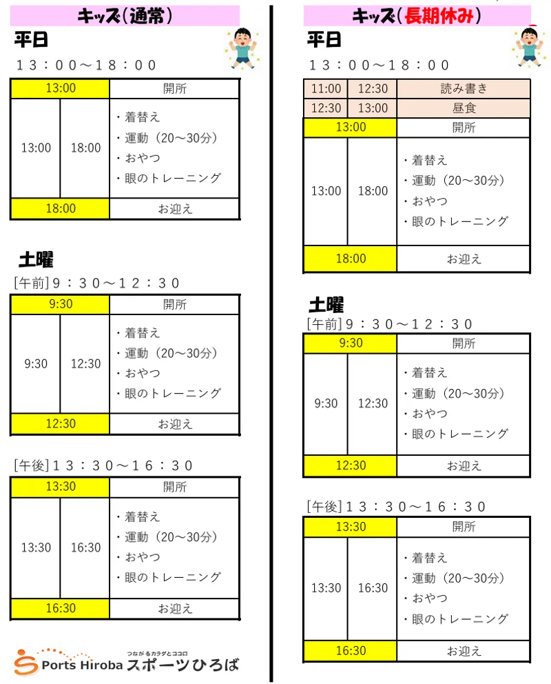 スポーツひろばプレイスキッズ長柄教室_写真