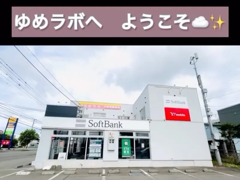 ゆめラボ千歳信濃教室_写真
