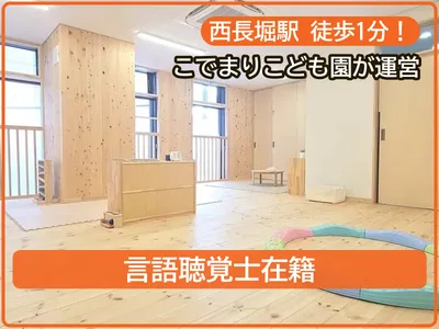 こでまりまーる堀江