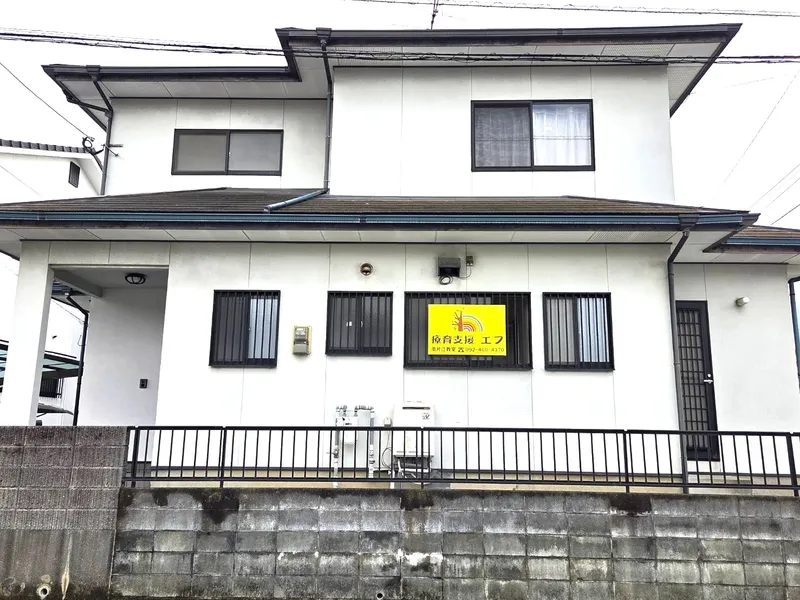 療育支援エフ 南片江教室_写真