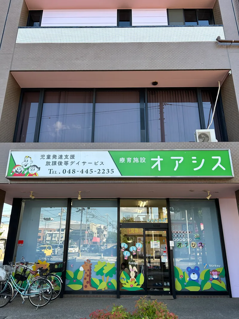 療育施設オアシス_写真