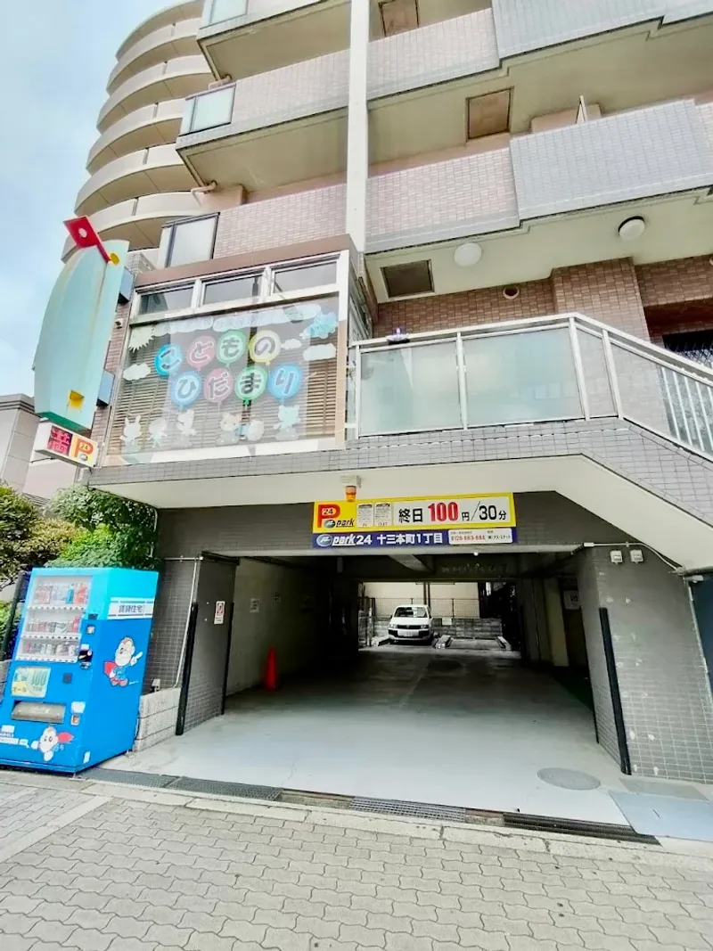 こどものひだまり 十三_写真