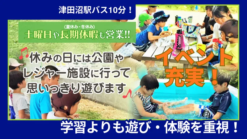 まりも 袖ヶ浦教室_写真
