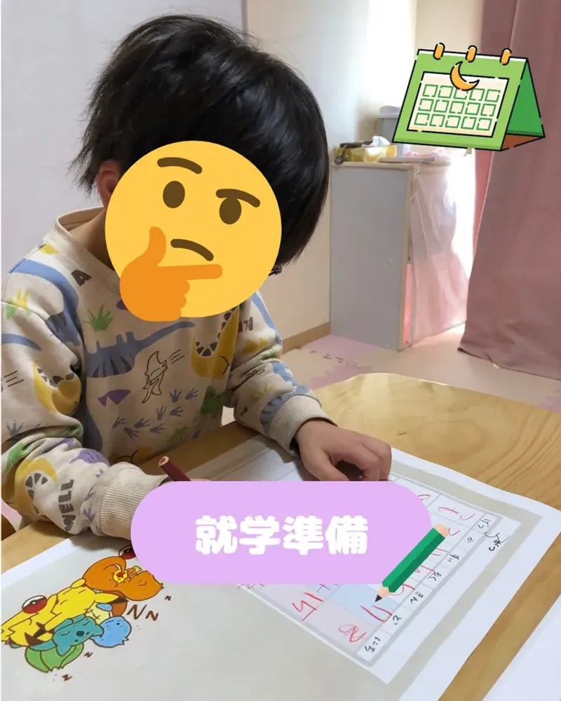 カラフルリンク九条教室_写真