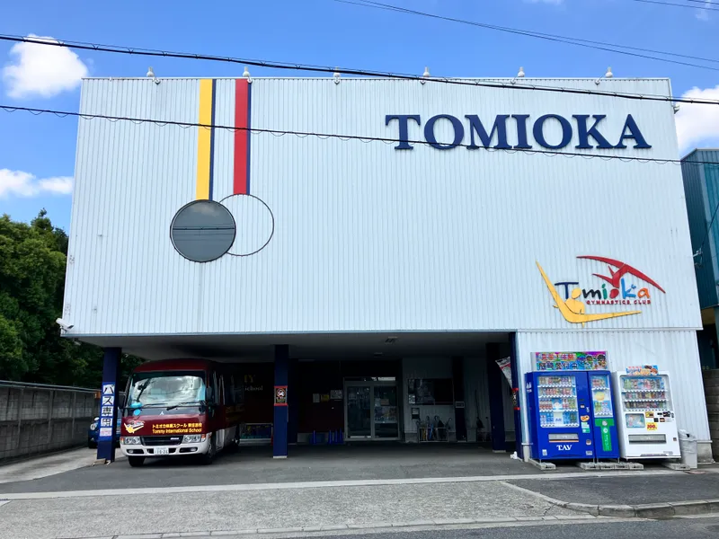 トミオカコネクト東住吉教室_写真