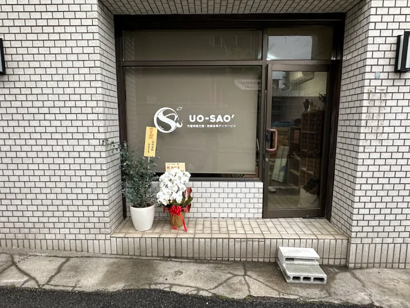 ウオーサオーダッシュ(Uo-Sao‘)_写真