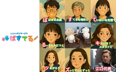 ぱすてるキッズ
