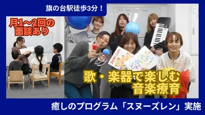 ぷっく旗の台教室