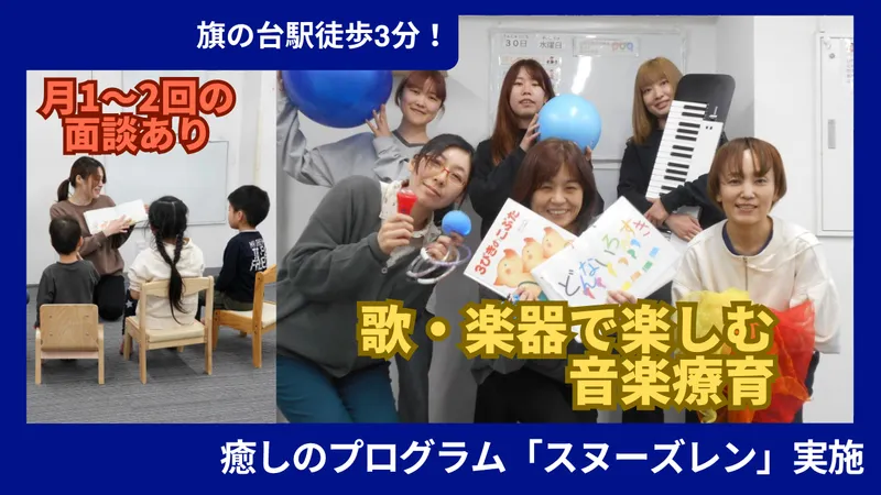 ぷっく旗の台教室_写真