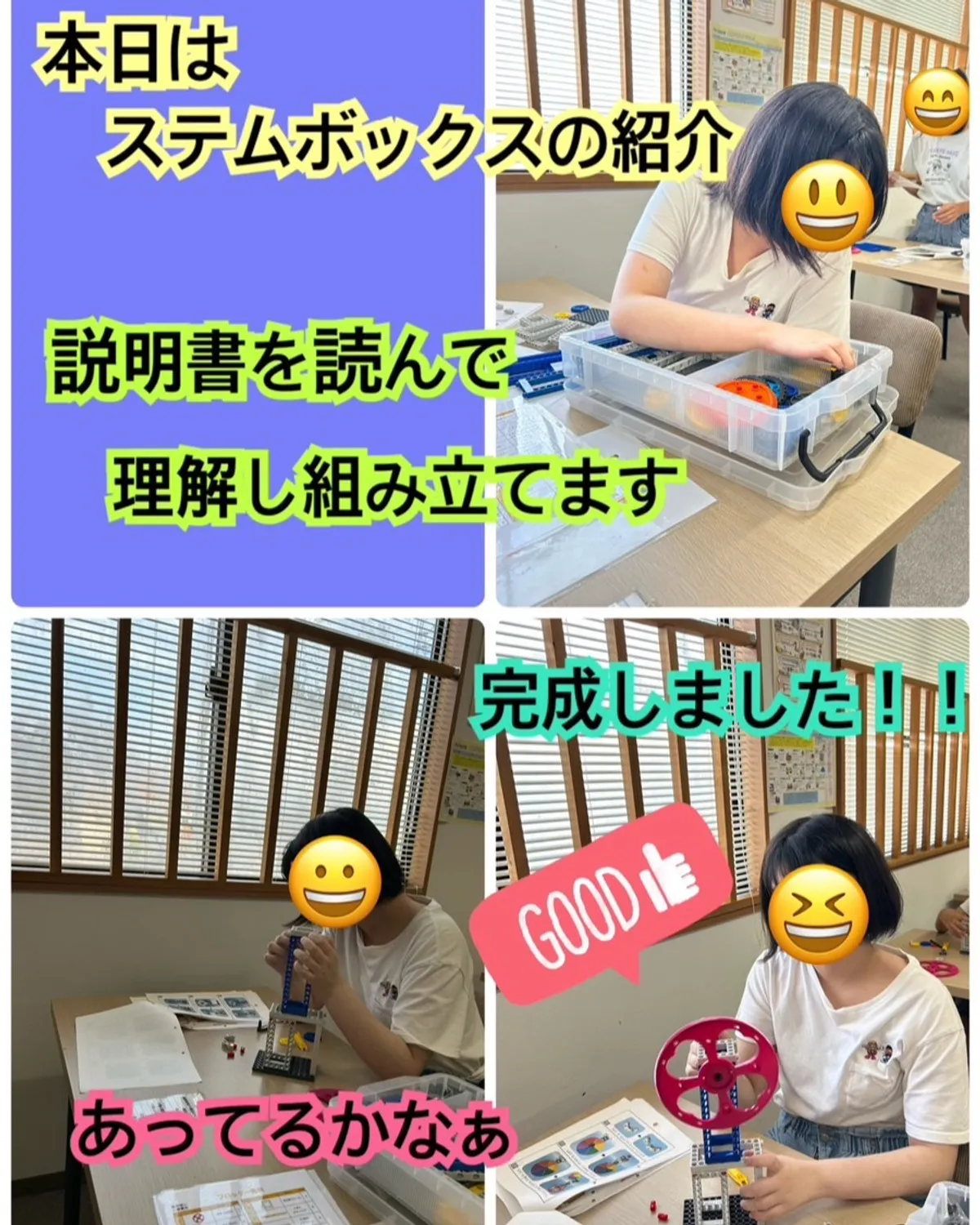 教室内の設備