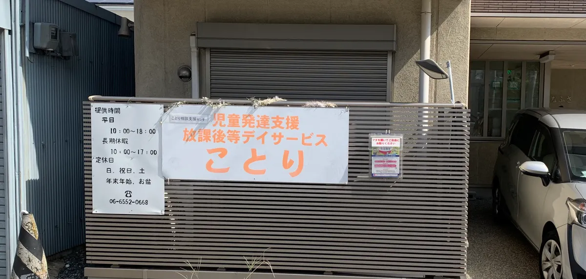 ことりの写真 5