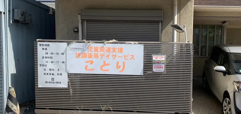 ことり_写真
