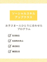 ドットジュニアあすみが丘第1教室_写真