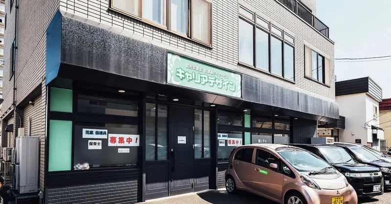 キャリアデザイン 東札幌事業所_写真