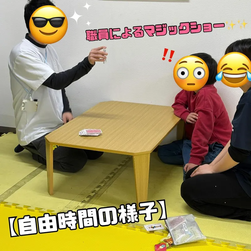 【運動特化】はぴねす古正寺_写真