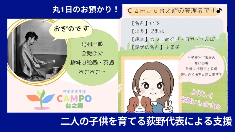 カンポ (Campo) 台之郷_写真