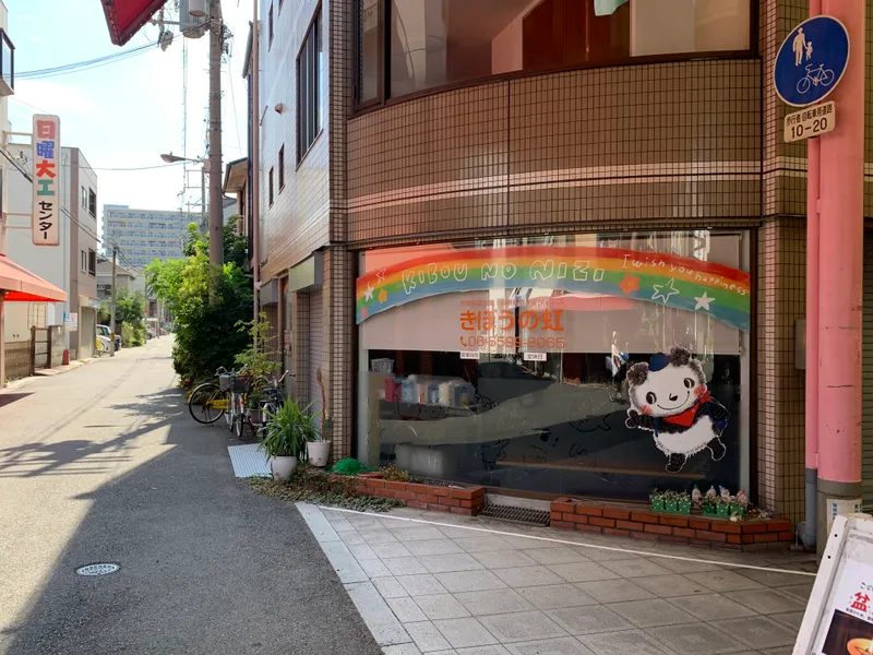 きぼうの虹_写真