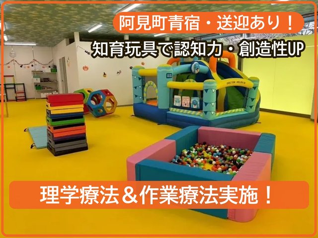 キッズプライム阿見はなれ教室_写真
