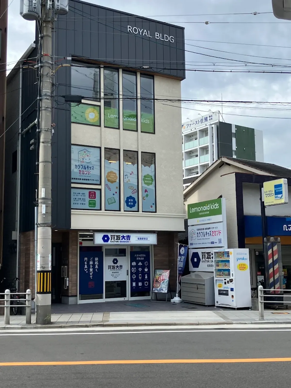 レモネードキッズ西淀の写真 7