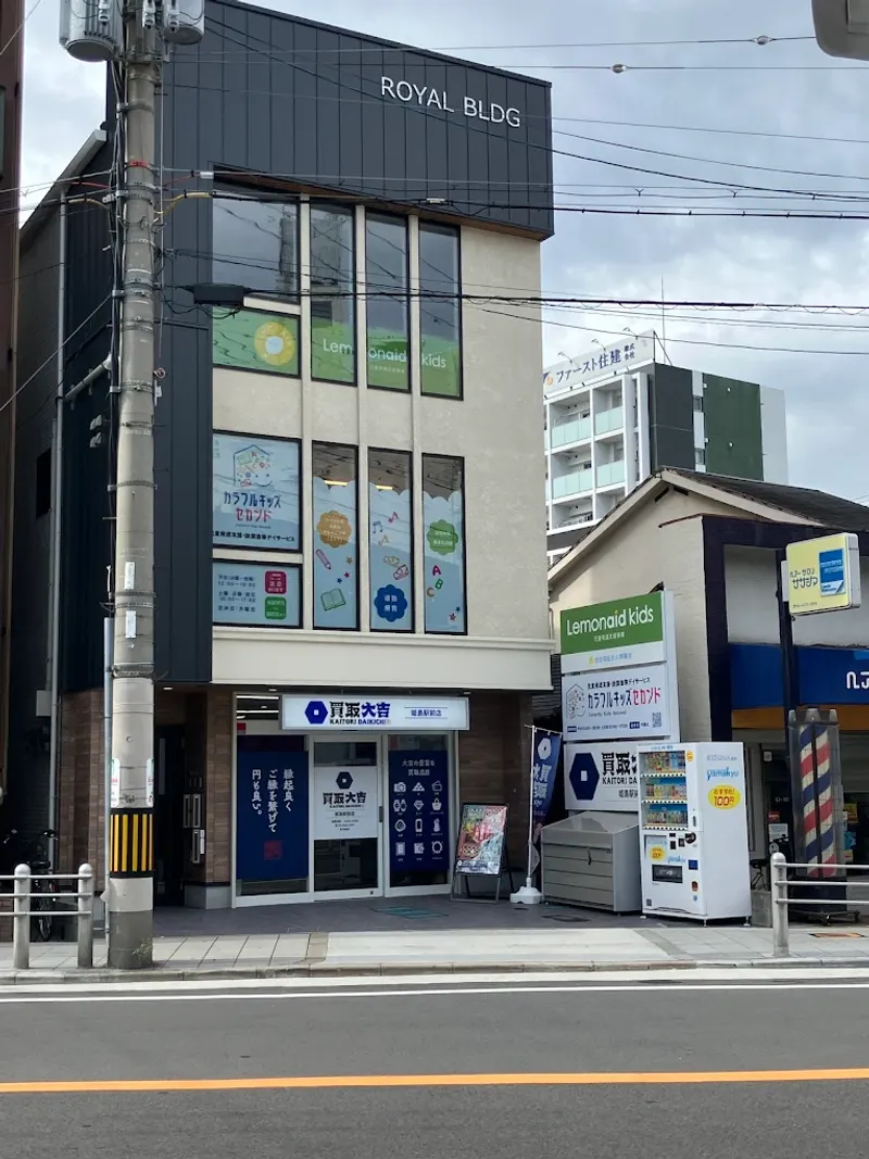 レモネードキッズ西淀_写真