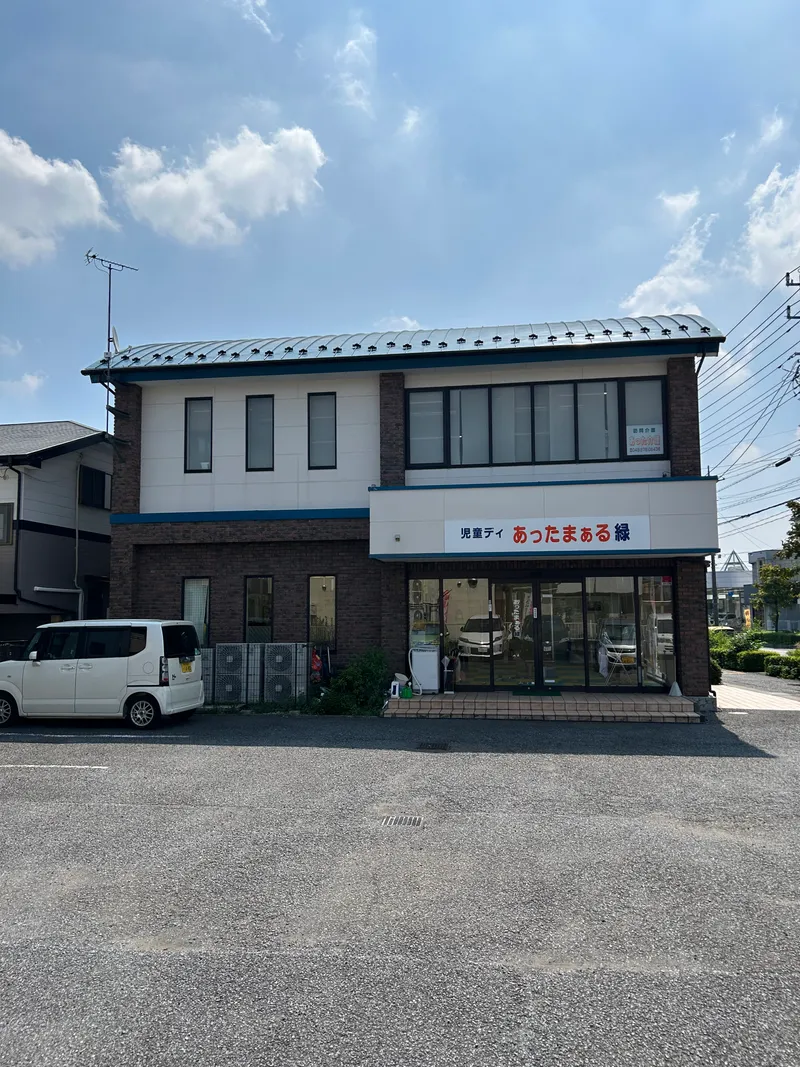 児童デイあったまぁる緑_写真