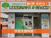 はぴねすスタディ鶴川_写真