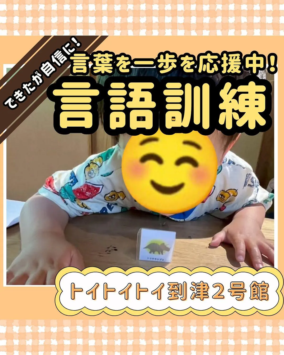トイトイトイ到津2号館の写真 5