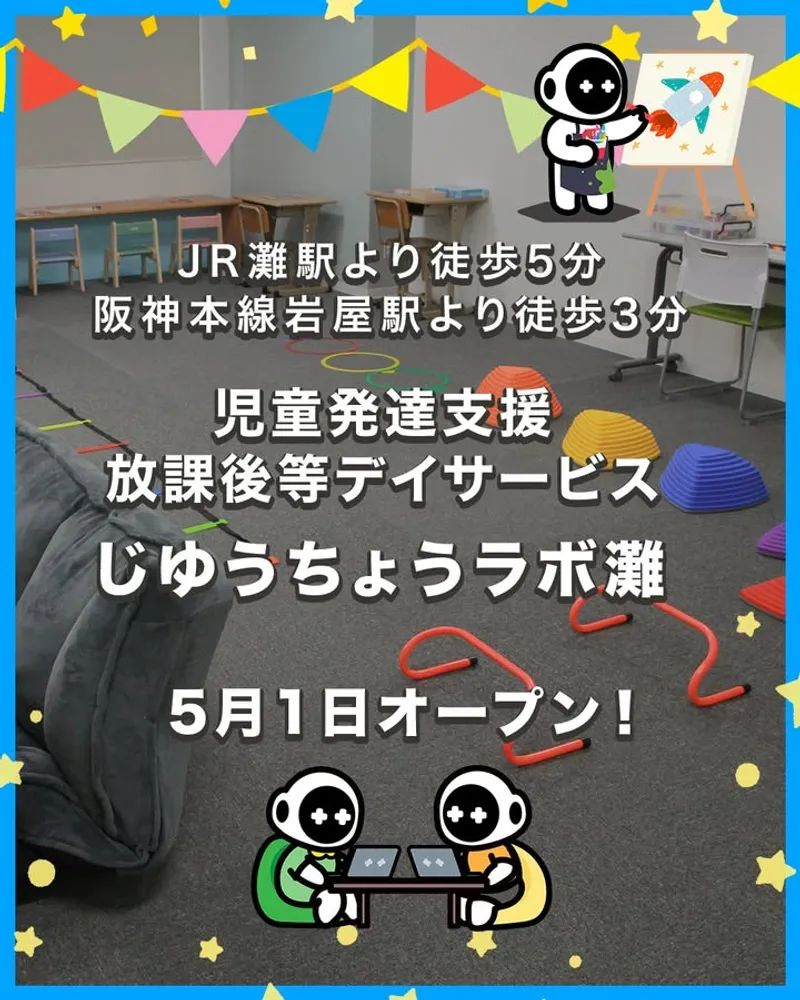 じゆうちょうラボ_写真