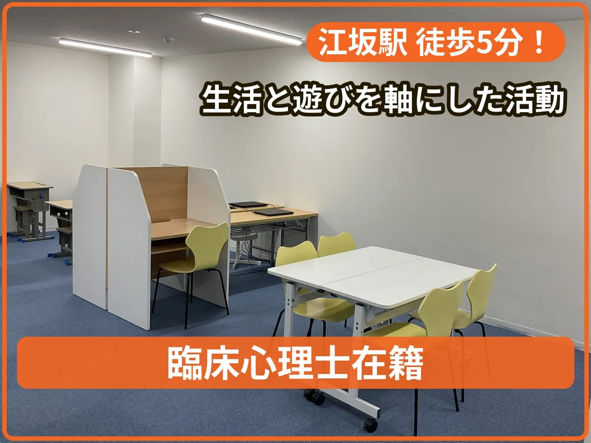 イクリノ(IQLino)江坂校の写真 1