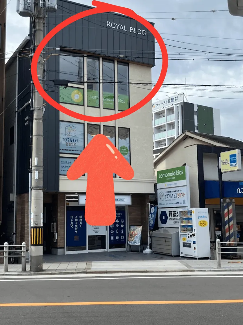 レモネードキッズ西淀_写真