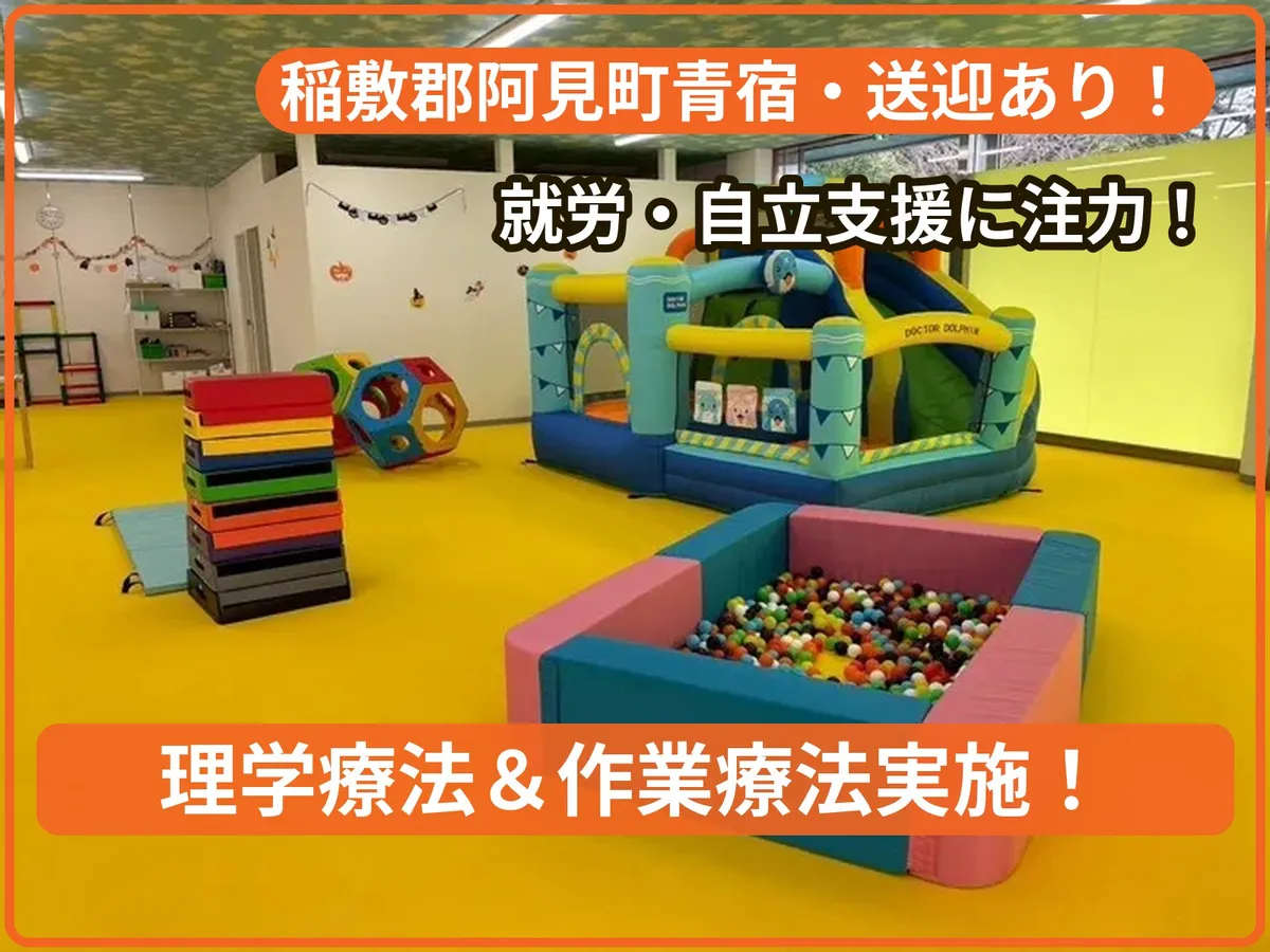キッズプライム阿見はなれ教室の写真 1