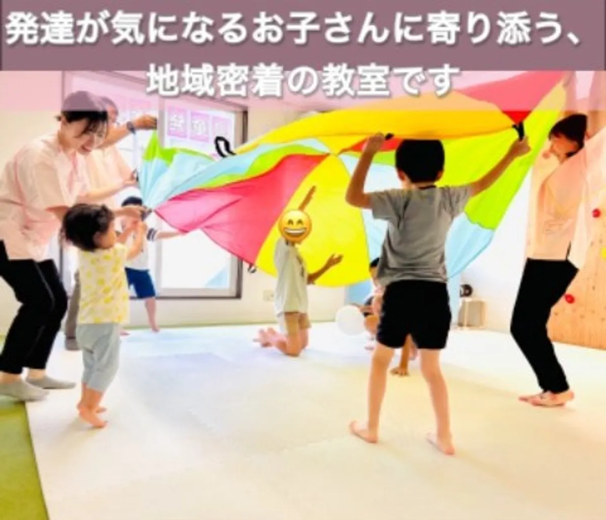 ゆめラボ千歳信濃教室の写真 3