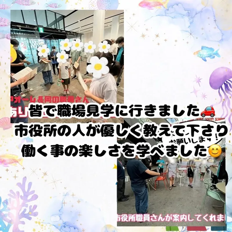 【就労準備】はぴねすジョブ読売ランド前_写真