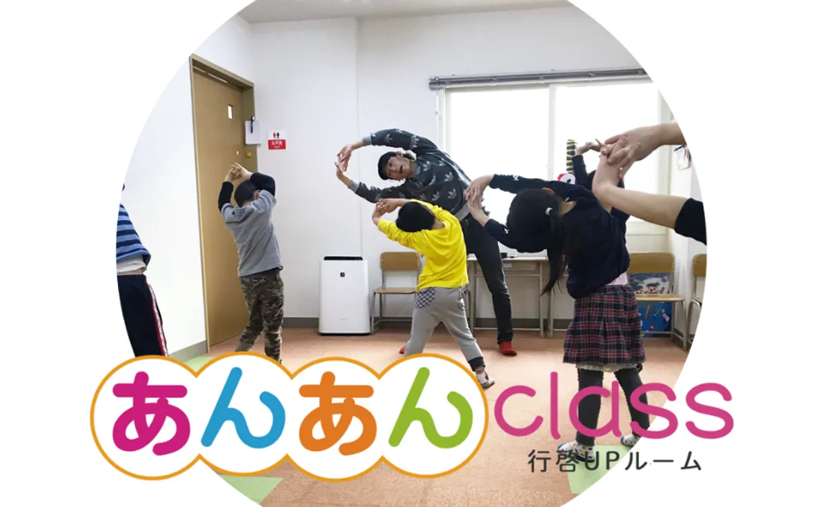 あんあんクラス (class) 行啓アップ (UP) ルームの写真 5