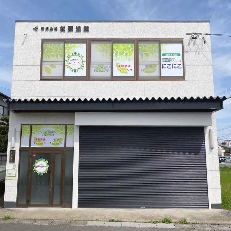 にこにこ_写真