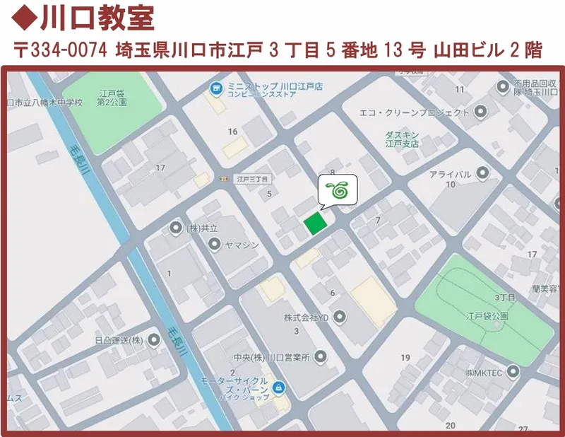 このこのリーフ川口_写真