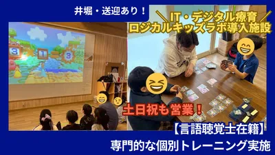 トイトイトイ井掘