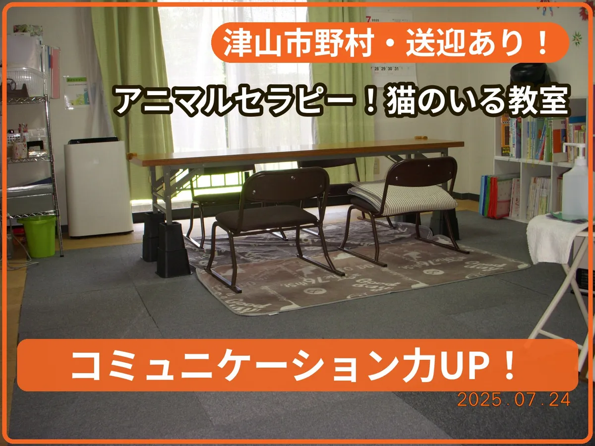キッズゆうゆうの写真 1