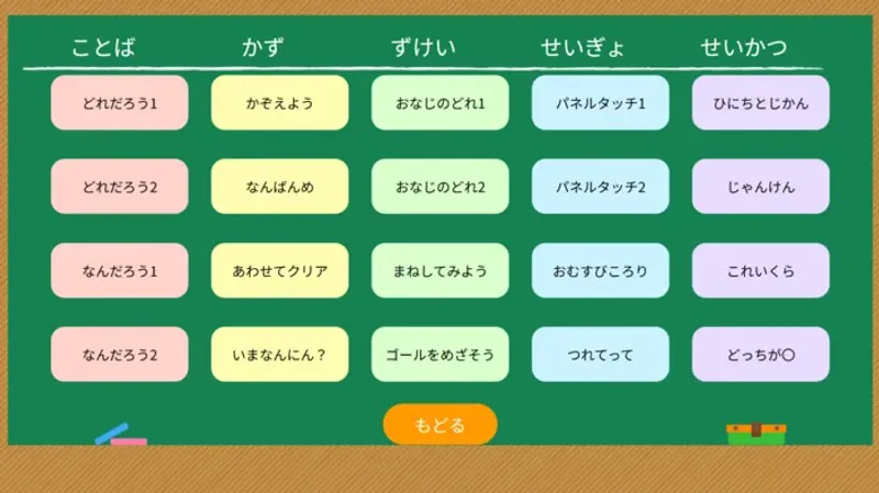療育支援エフ国分教室_写真
