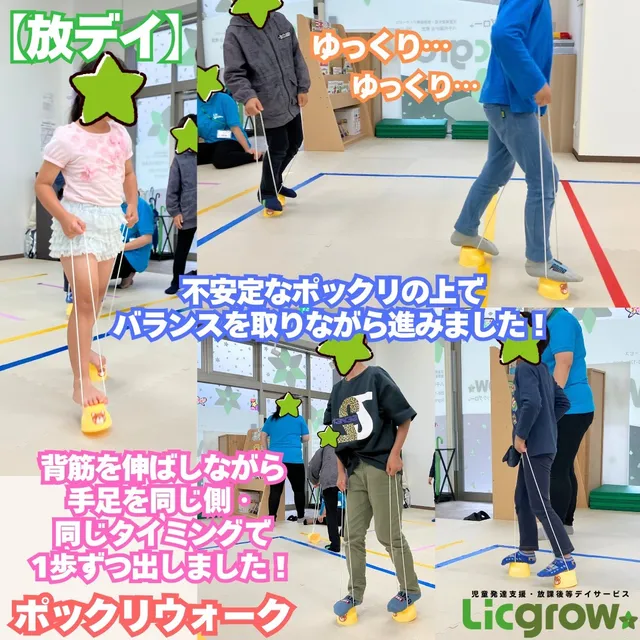 集団活動