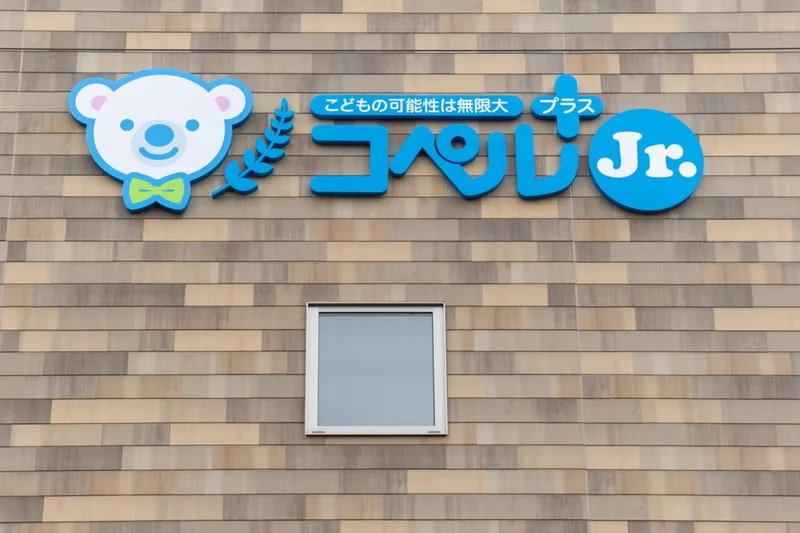 コペルプラスジュニア宮原・土呂教室_写真