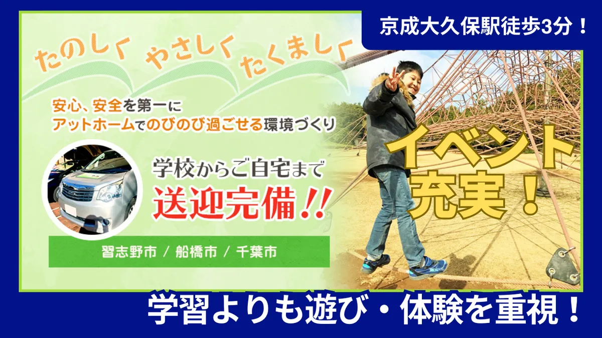 まりも 大久保教室の写真