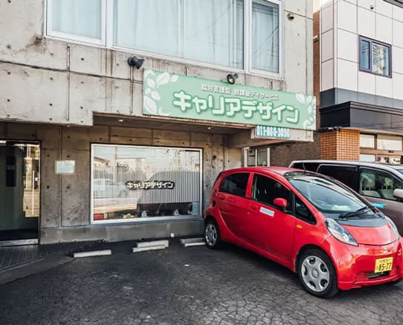 キャリアデザイン 本通事業所_写真