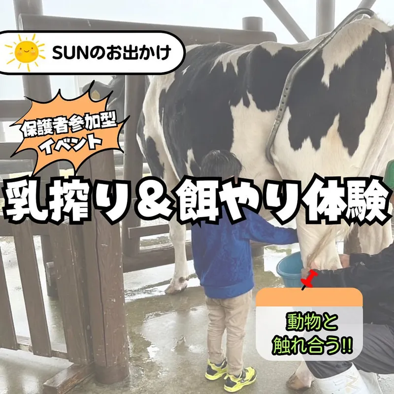キッズハウス サン(SUN)_写真
