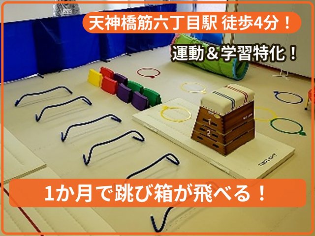 スポーツひろばプレイスキッズ長柄教室_写真