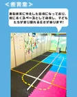 【運動特化】はぴねす烏山 の写真