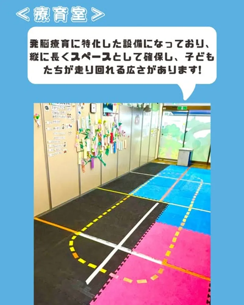 【運動特化】はぴねす烏山_写真