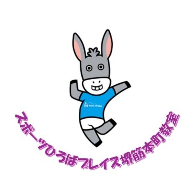 スポーツひろばプレイス天王寺（旧:堺筋本町)教室_写真