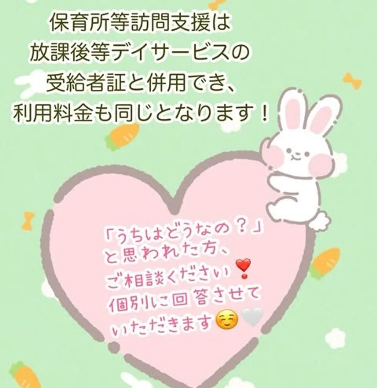 保育所等訪問支援 ぴぃすの写真 10